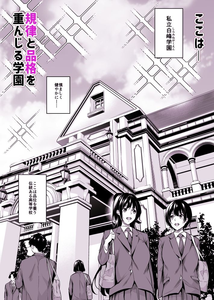 白峰学園のメスブタ会長 - d_299502 - なしぱす屋