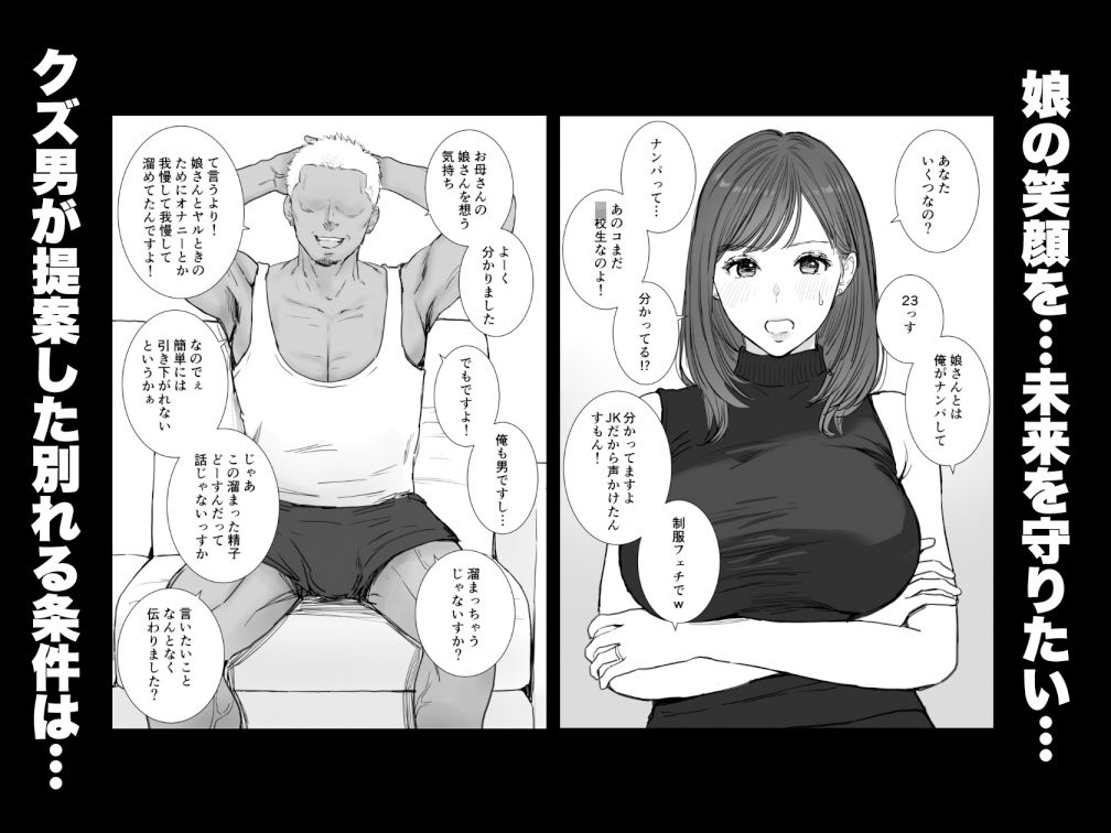 娘のクズ彼氏 - d_453663 - 純正九蓮宝燈