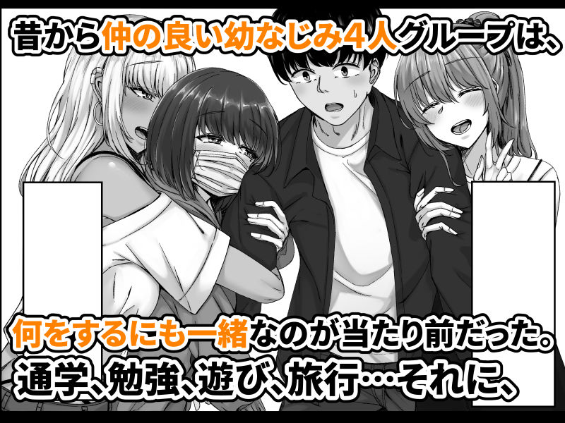 幼なじみハーレムから始まる恋人性活〜正統派幼馴染との一週間の恋人期間〜 - d_440143 - せびれ