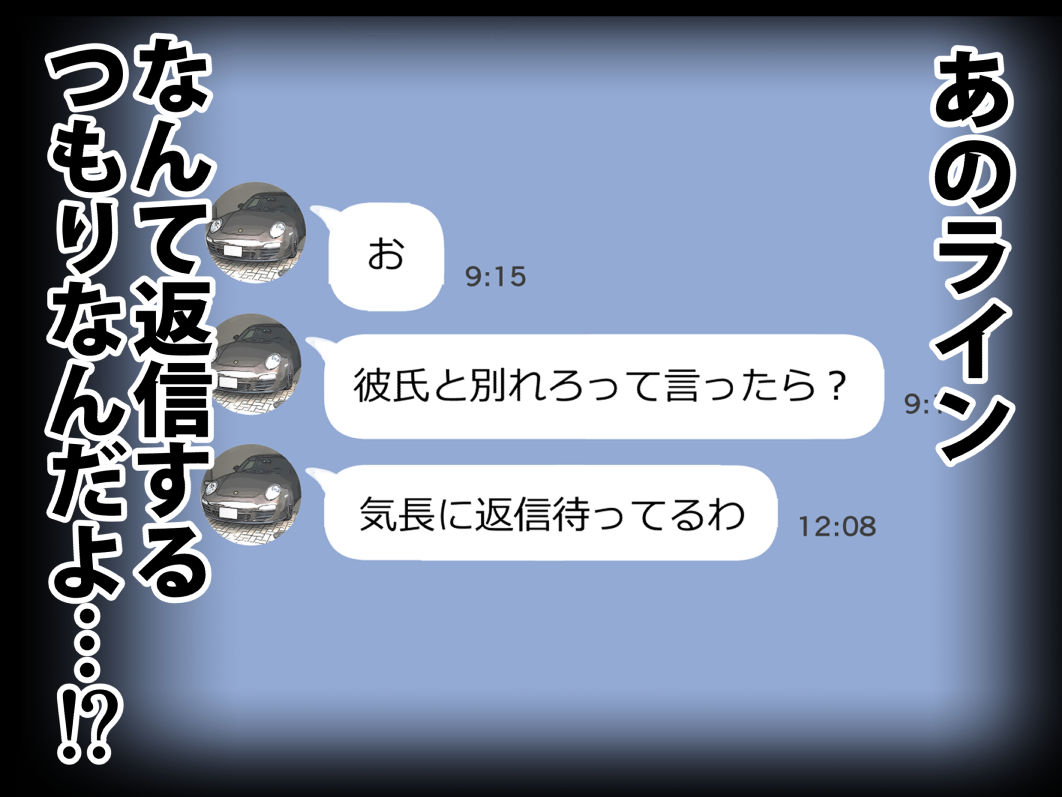 彼女のスマホを覗いただけなのに2 - d_213014 - チョコロ