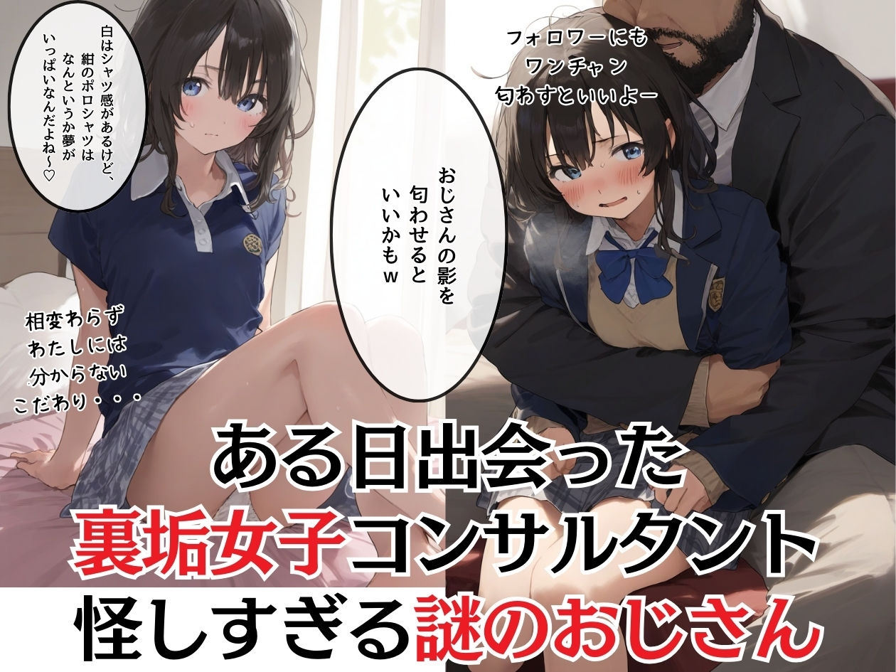 地味で華奢な裏垢女子がおじさんとハメ撮り生配信するまで - d_446579 - 種付け出版