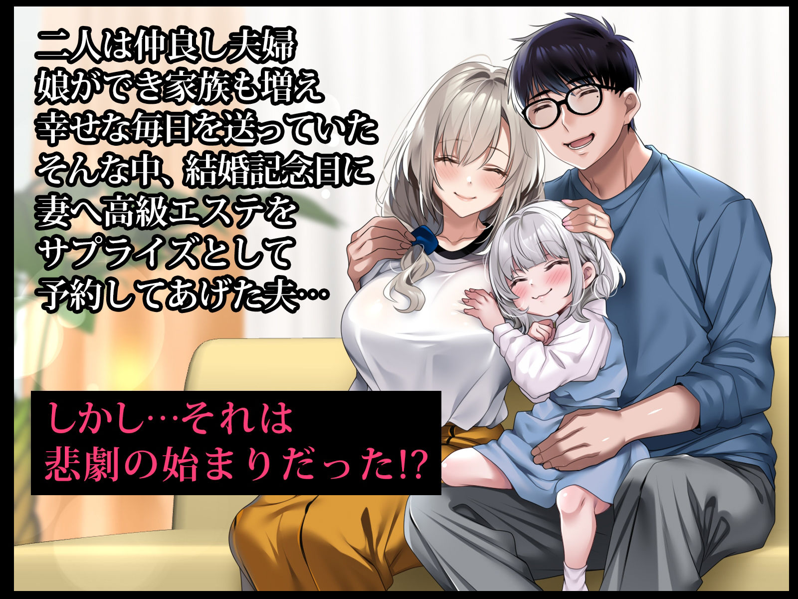 僕の愛するおっとり妻が寝取られて孕まされた話 - d_457272 - アイチルワークス