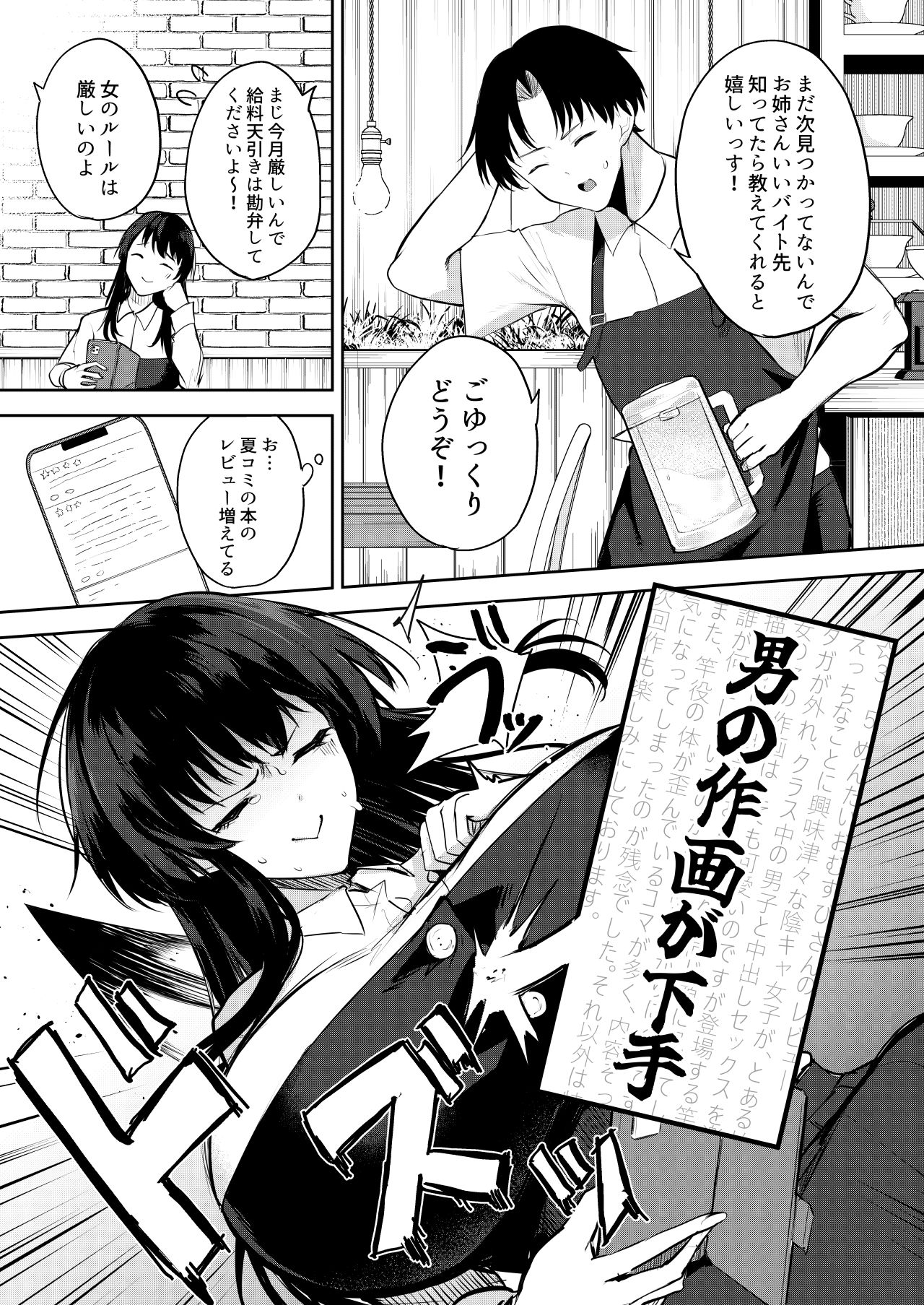 エロマンガのモデル、しませんか？ - d_452123 - おとぎの国のソープランド