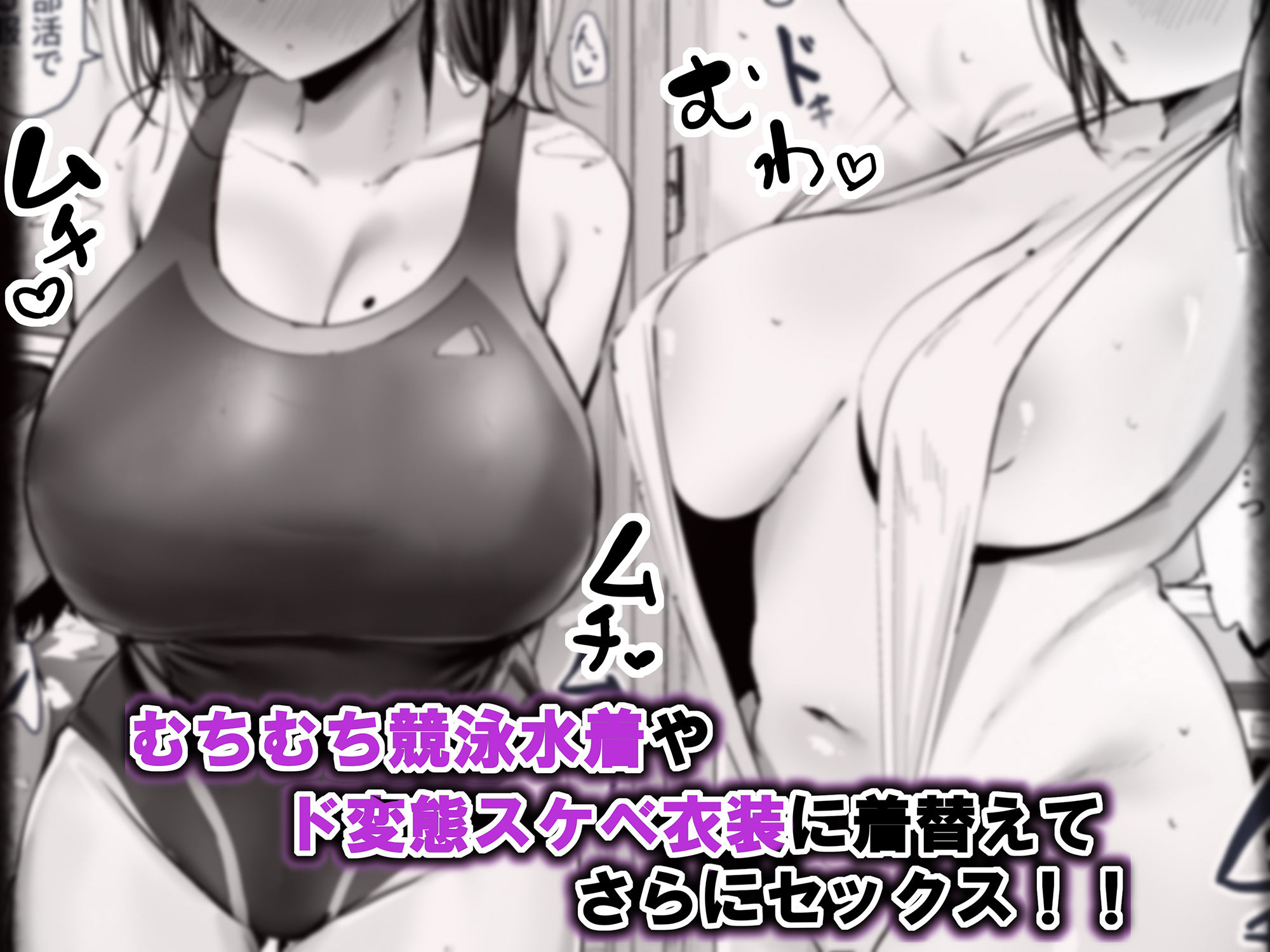 「お兄さん…おひとりですか？」デカ乳漫画〜デカ乳水着娘にゴム無しホテルSEX〜 - d_238334 - ろうか