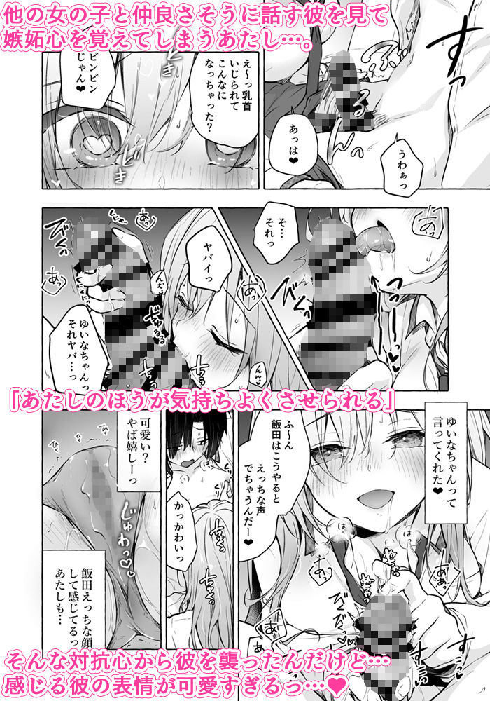 ギャルゆいなちゃんとえっち4-片思いの彼女がボクに赤面！？- - d_257816 - きのこのみ