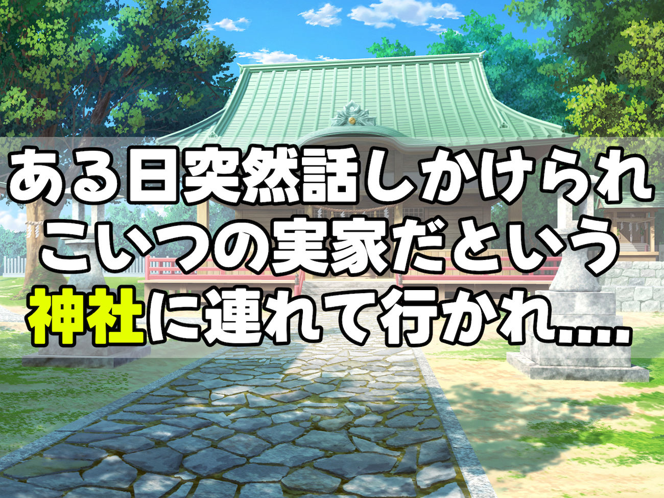 学校の同級生の巨乳巫女といちゃらぶ関係になって朝から晩までヤリまくる話 - d_451700 - なのはなジャム