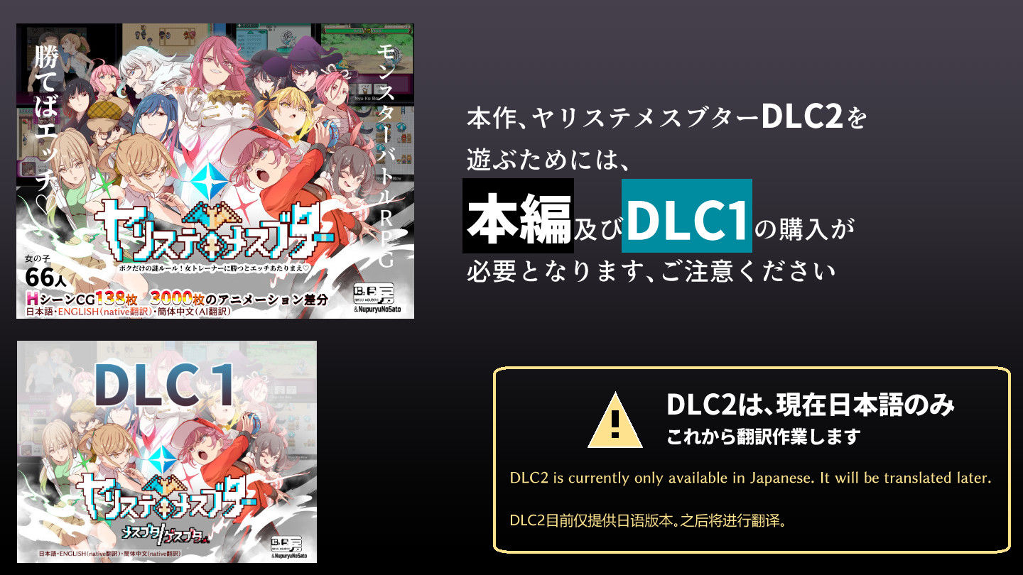 ヤリステメスブターDLC2〜メスブタミア文明の遺産〜 - d_456062 - にゅう工房