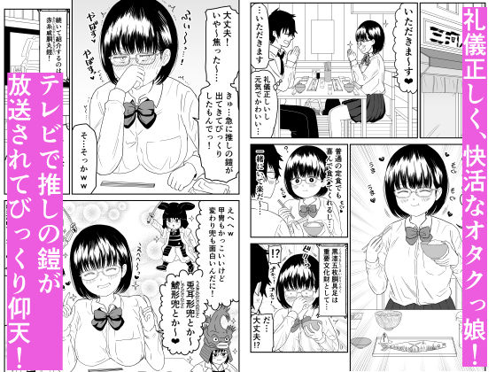 後輩オタク友達JKが可愛すぎるもんでっ！2 - d_377864 - 虹照