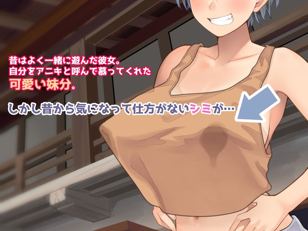 搾乳ボーイッシュ！ 〜昔から妹分だった女の子の早熟乳房で作られた無妊娠ミルク〜 - d_466822 - 五百年貯金箱