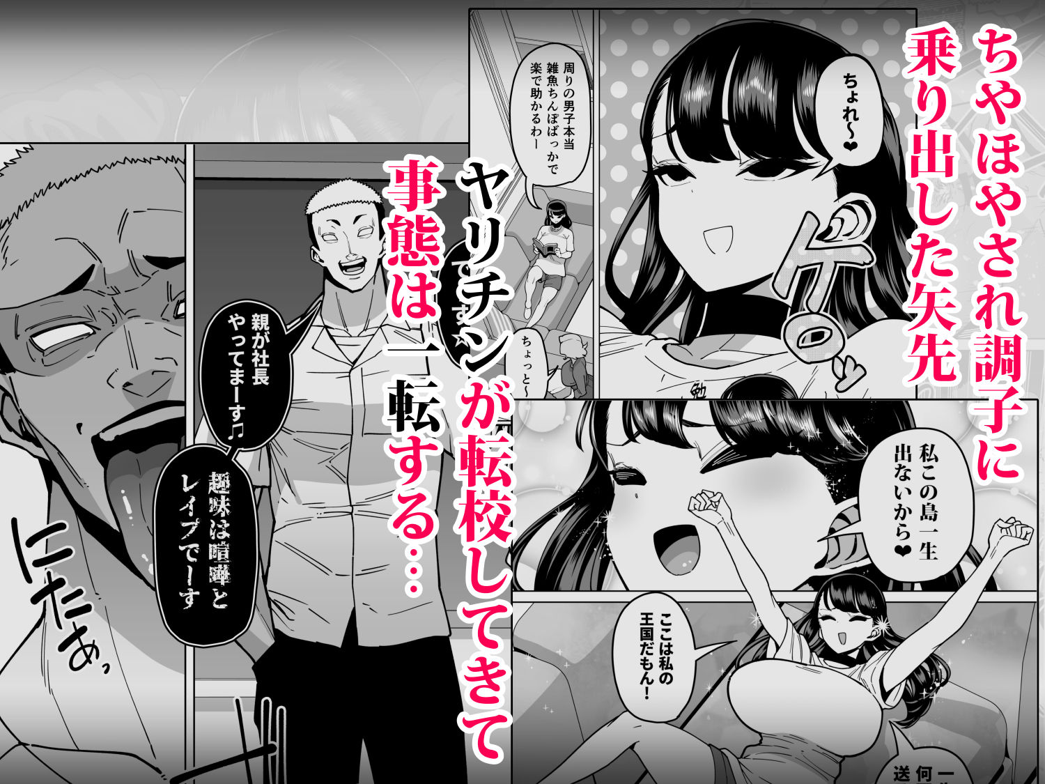 優等生ぶって人生ナメてる生意気娘に身の程教えてあげる話 - d_454973 - 田貸魔