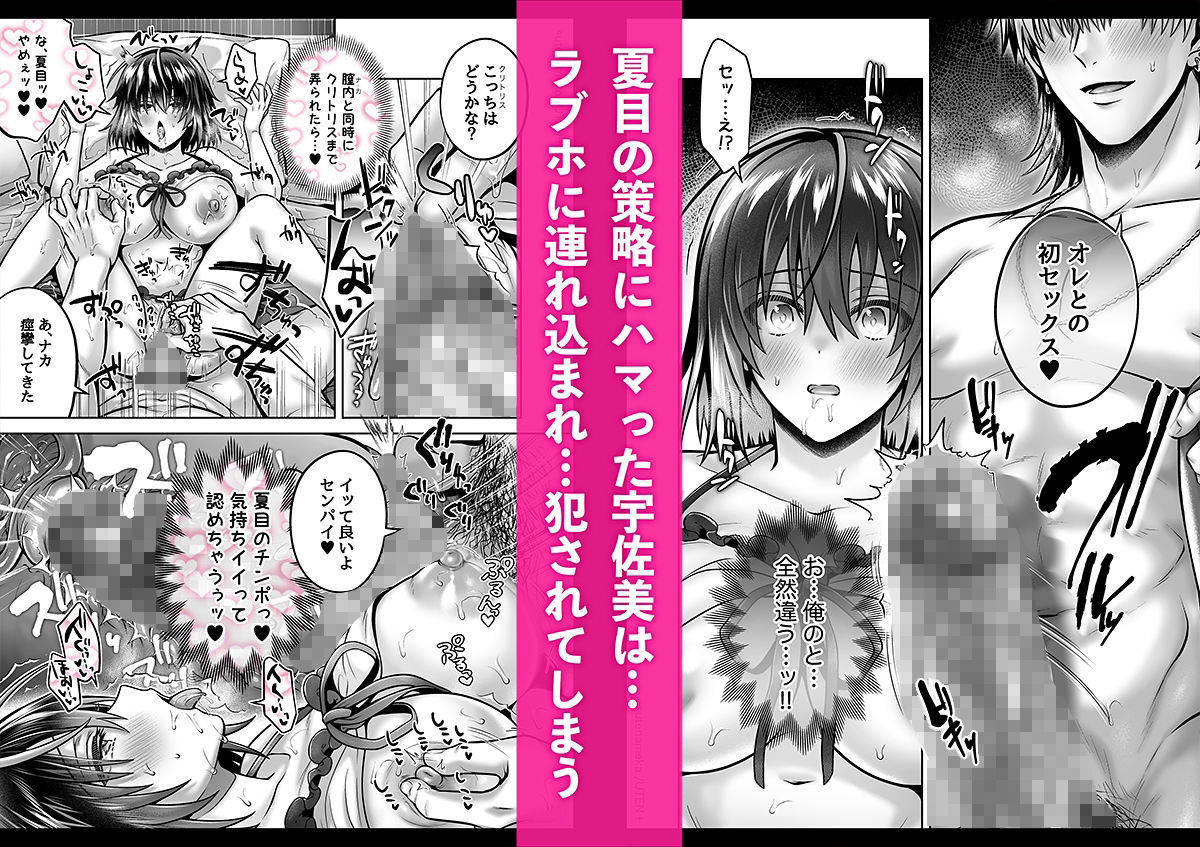 俺がTS（性転換）体質に！？〜女体化治験1日目でメス堕ちする話〜 - d_455244 - UTEN＋