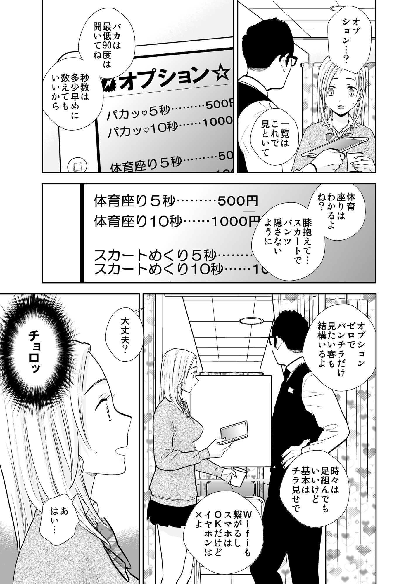 隙間屋〜隙間のあいた壁を挟んで座ってるだけのカンタン風俗お仕事…？ - d_214357 - UDS