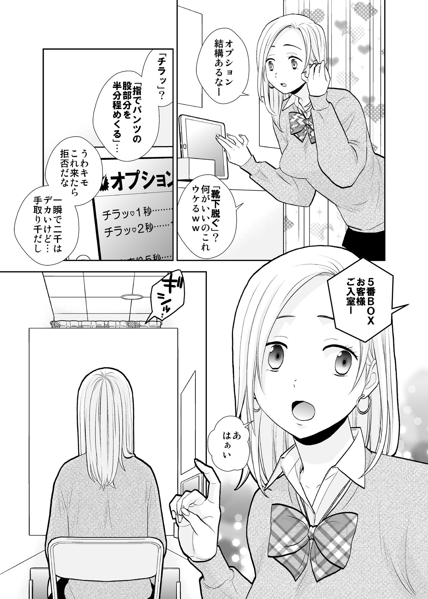 隙間屋〜隙間のあいた壁を挟んで座ってるだけのカンタン風俗お仕事…？ - d_214357 - UDS