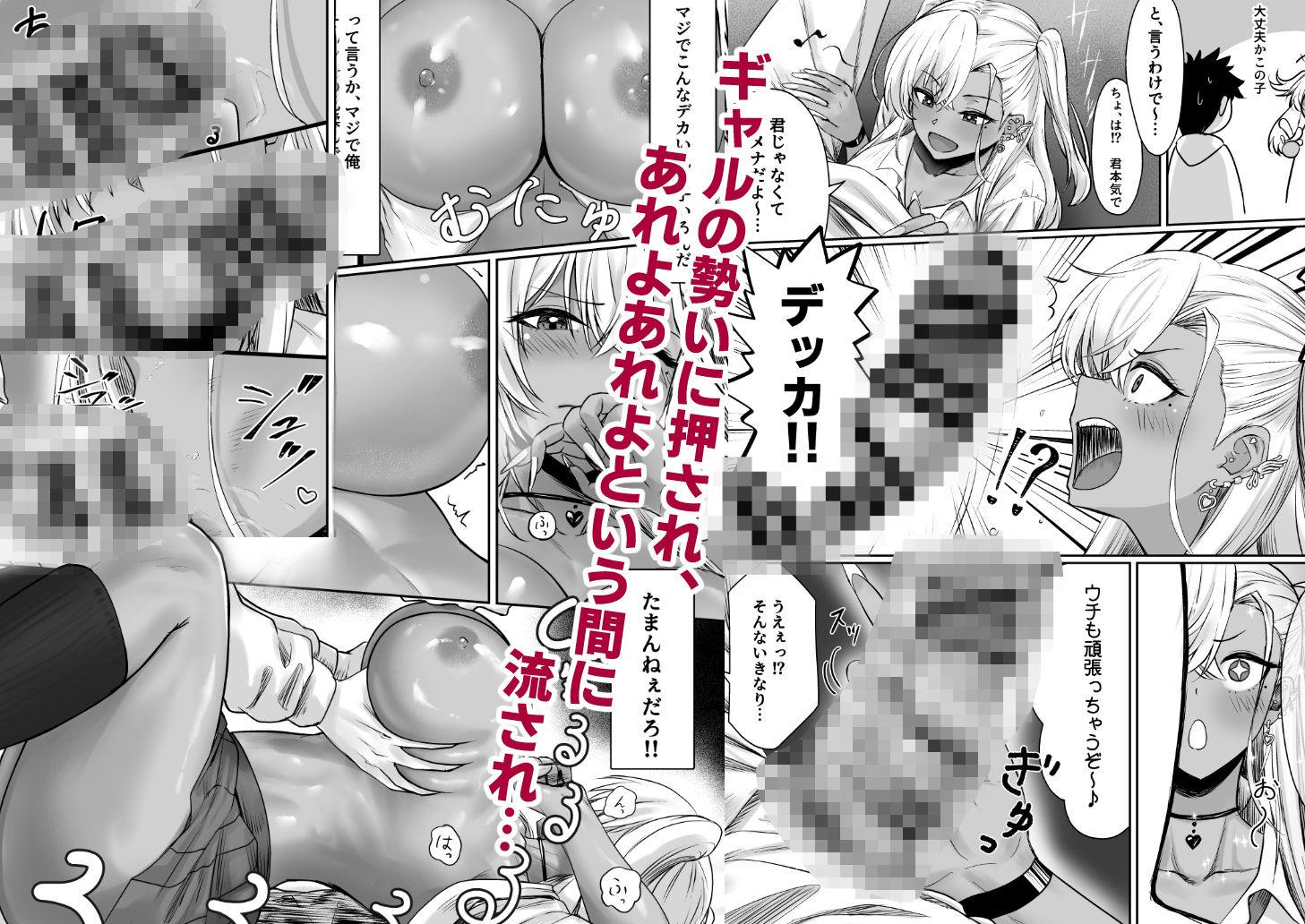 セックスしないと出られないホテル - d_344939 - ジアトー