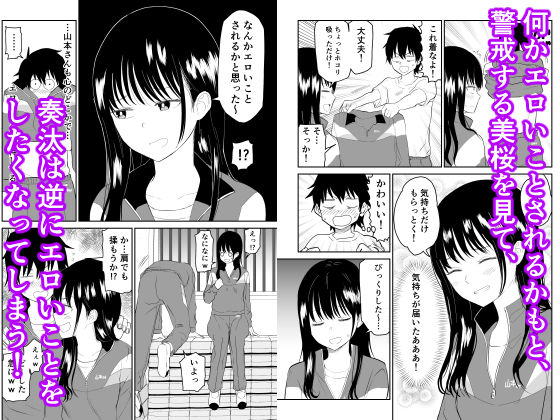 囚われの体育倉庫でクーデレJ○とくすぐりH！ - d_242852 - 虹照