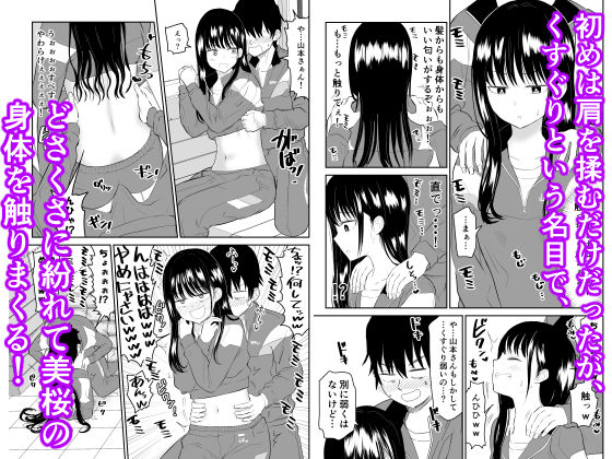 囚われの体育倉庫でクーデレJ○とくすぐりH！ - d_242852 - 虹照