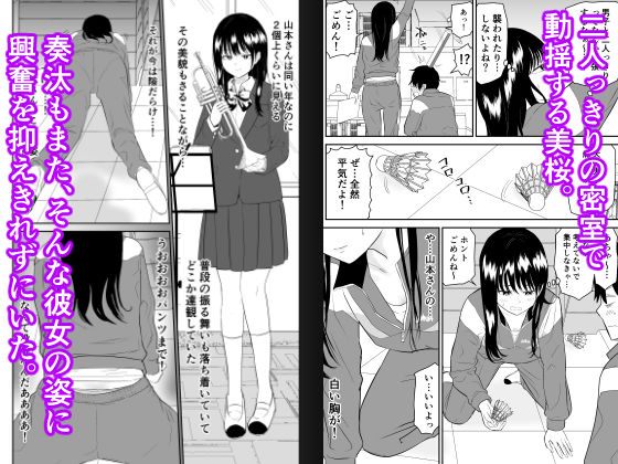 囚われの体育倉庫でクーデレJ○とくすぐりH！ - d_242852 - 虹照