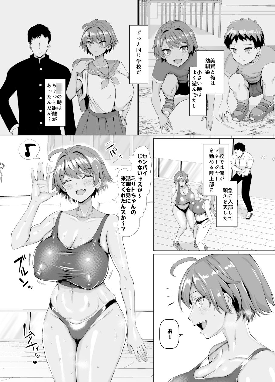 俺のこと大好きな後輩が陸部のコーチにヤられてた件 - d_225421 - ちんちん亭