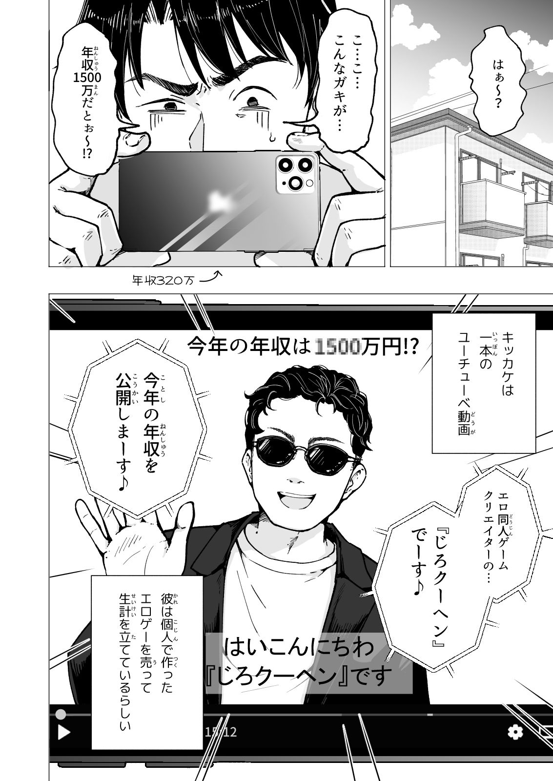 パパ活はじめました5〜脱サラパパ編（1）〜 - d_214892 - かみか堂