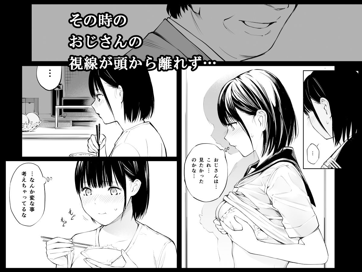 雨の日は、ほんのり乳首 - d_216859 - チーム☆ラッキー