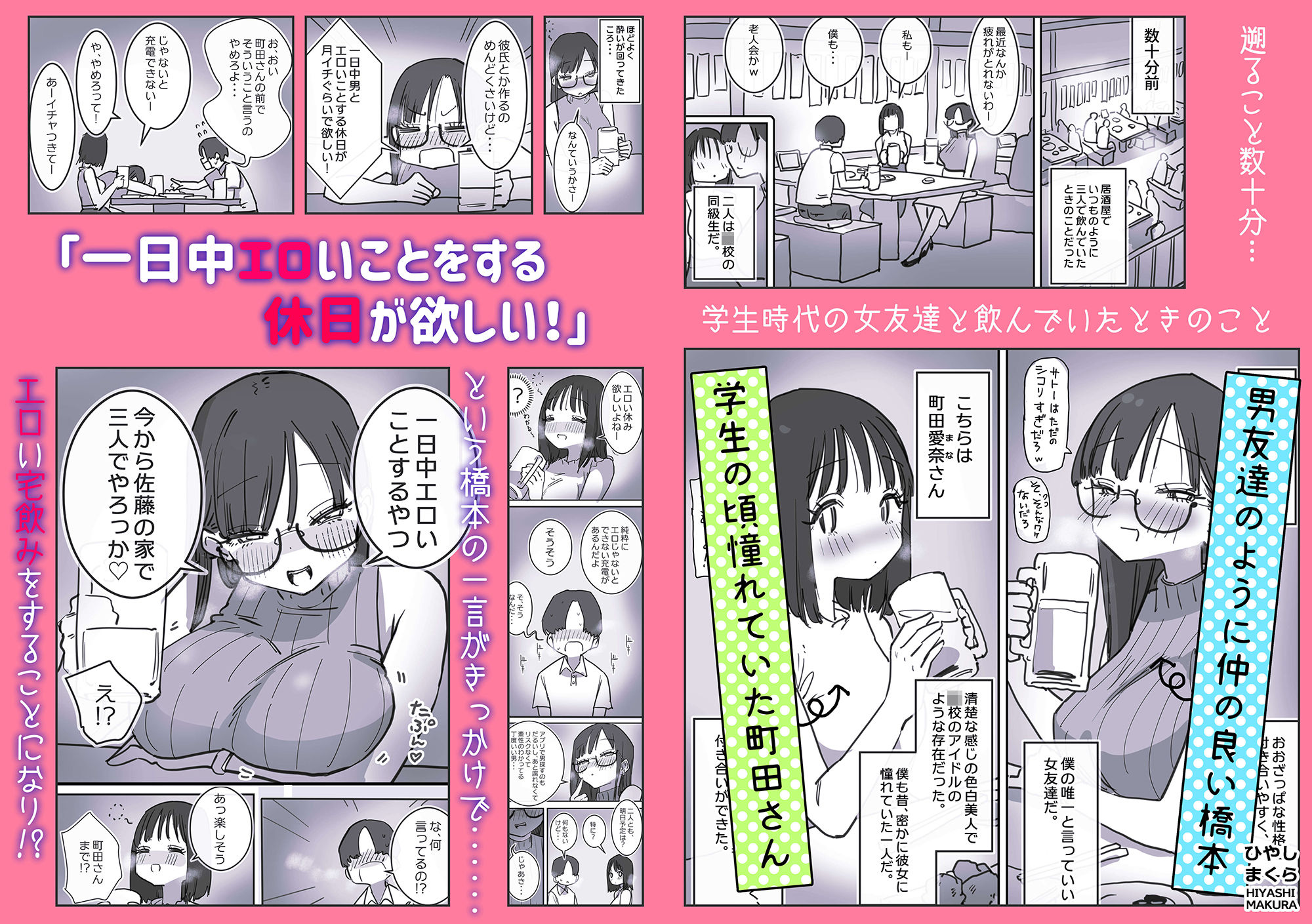 女友達と過ごすまったりイチャラブHな休日 - d_460305 - ひやしまくら