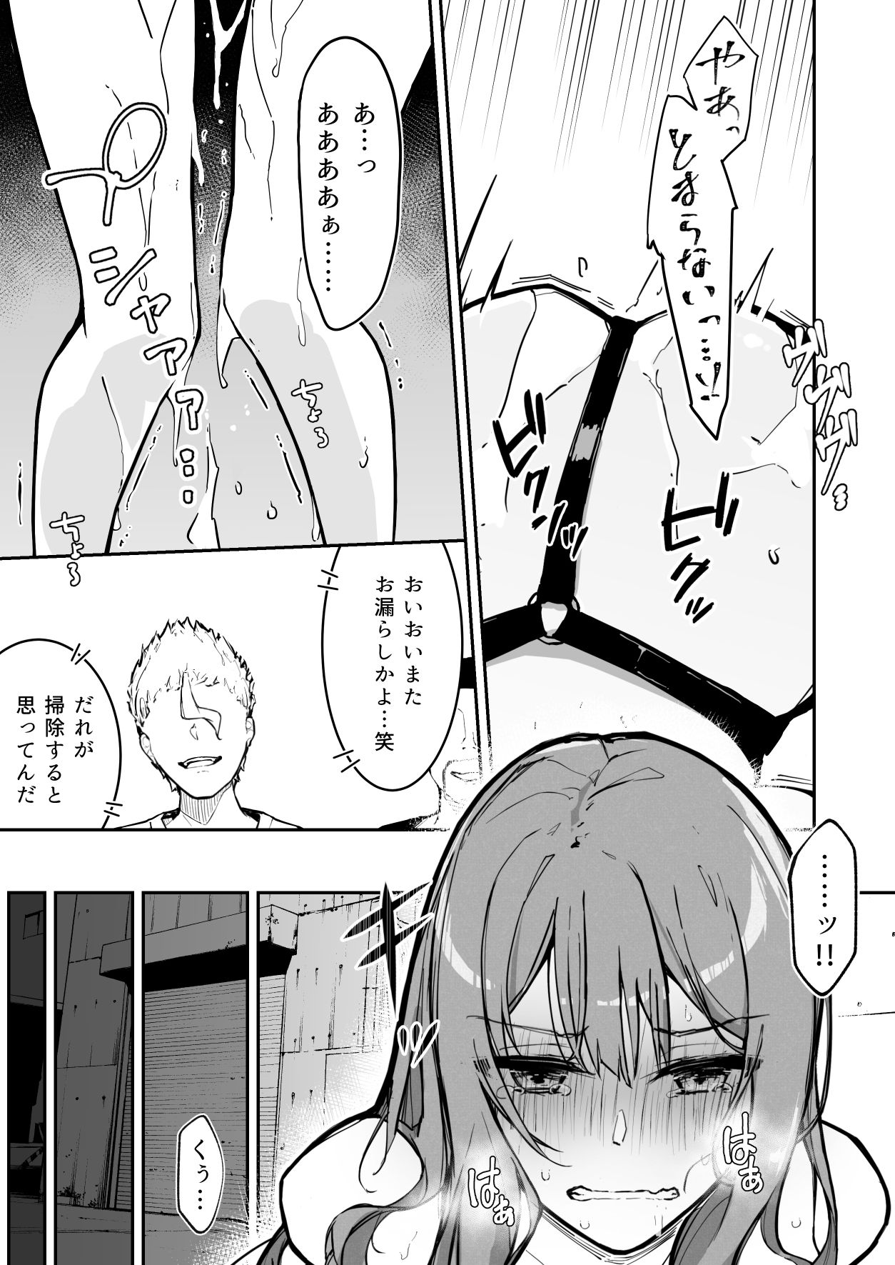 JK屈服拘束3 〜合気道少女が負けた日〜 - d_471937 - なのなんの亭