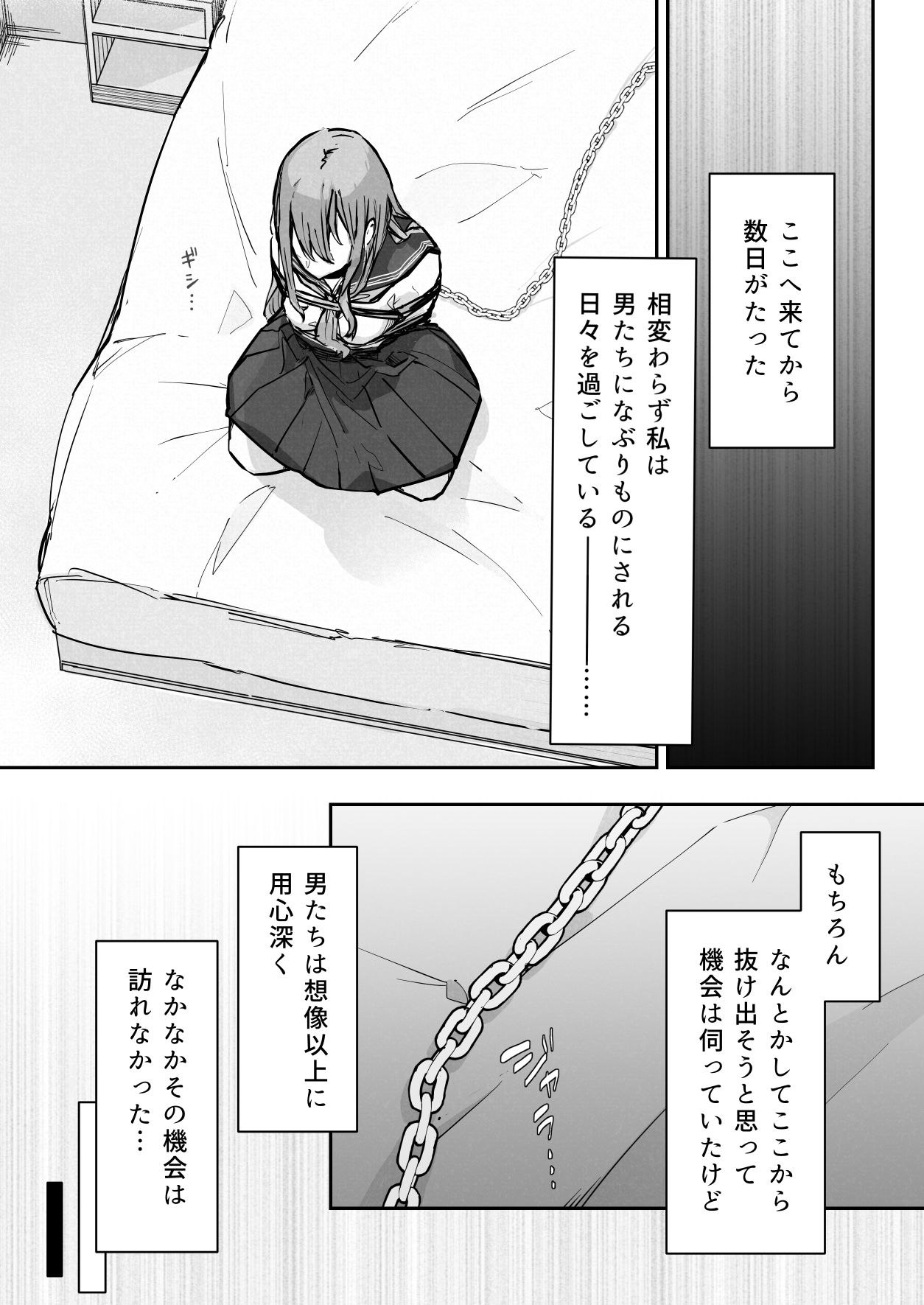 JK屈服拘束3 〜合気道少女が負けた日〜 - d_471937 - なのなんの亭