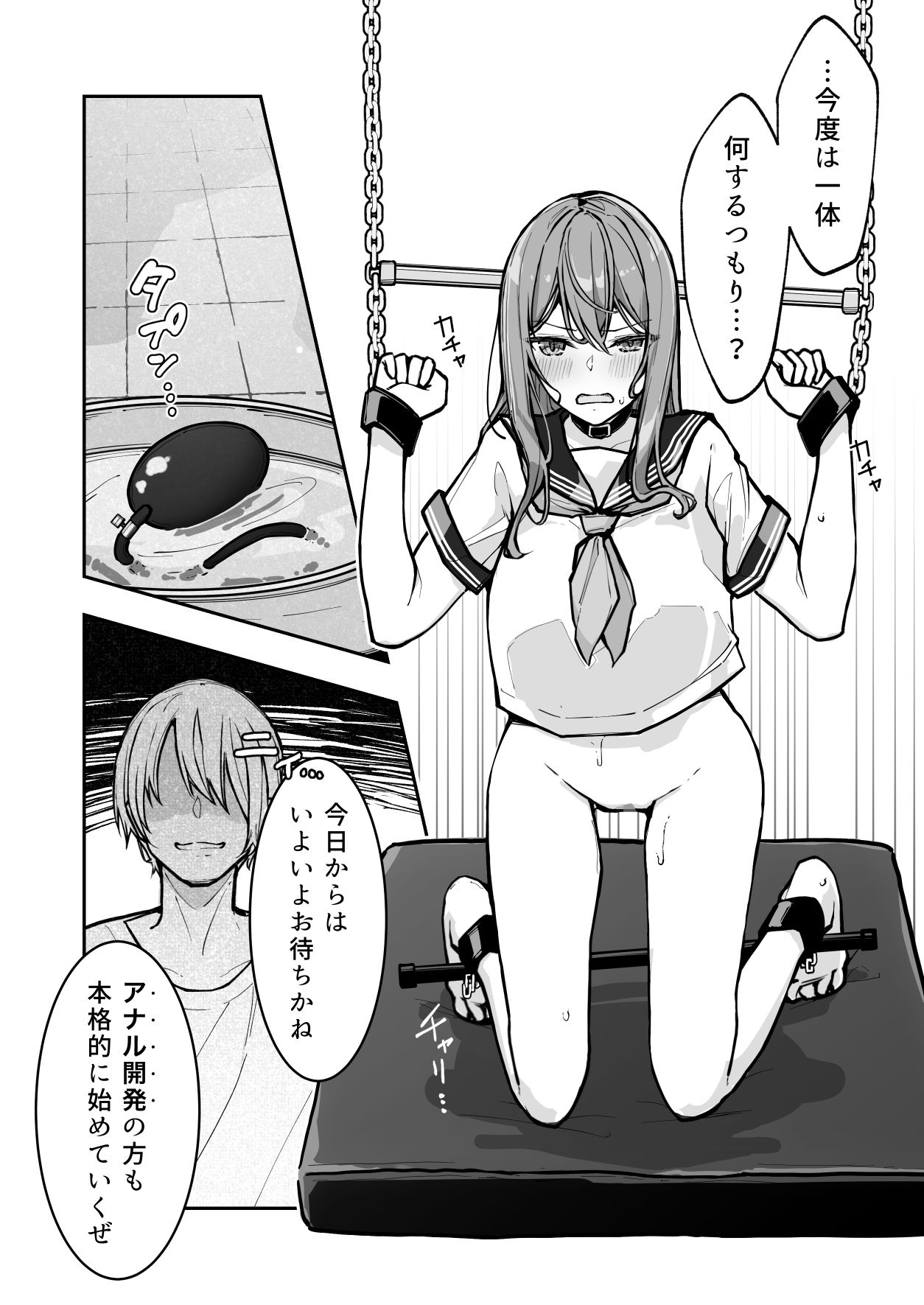 JK屈服拘束3 〜合気道少女が負けた日〜 - d_471937 - なのなんの亭