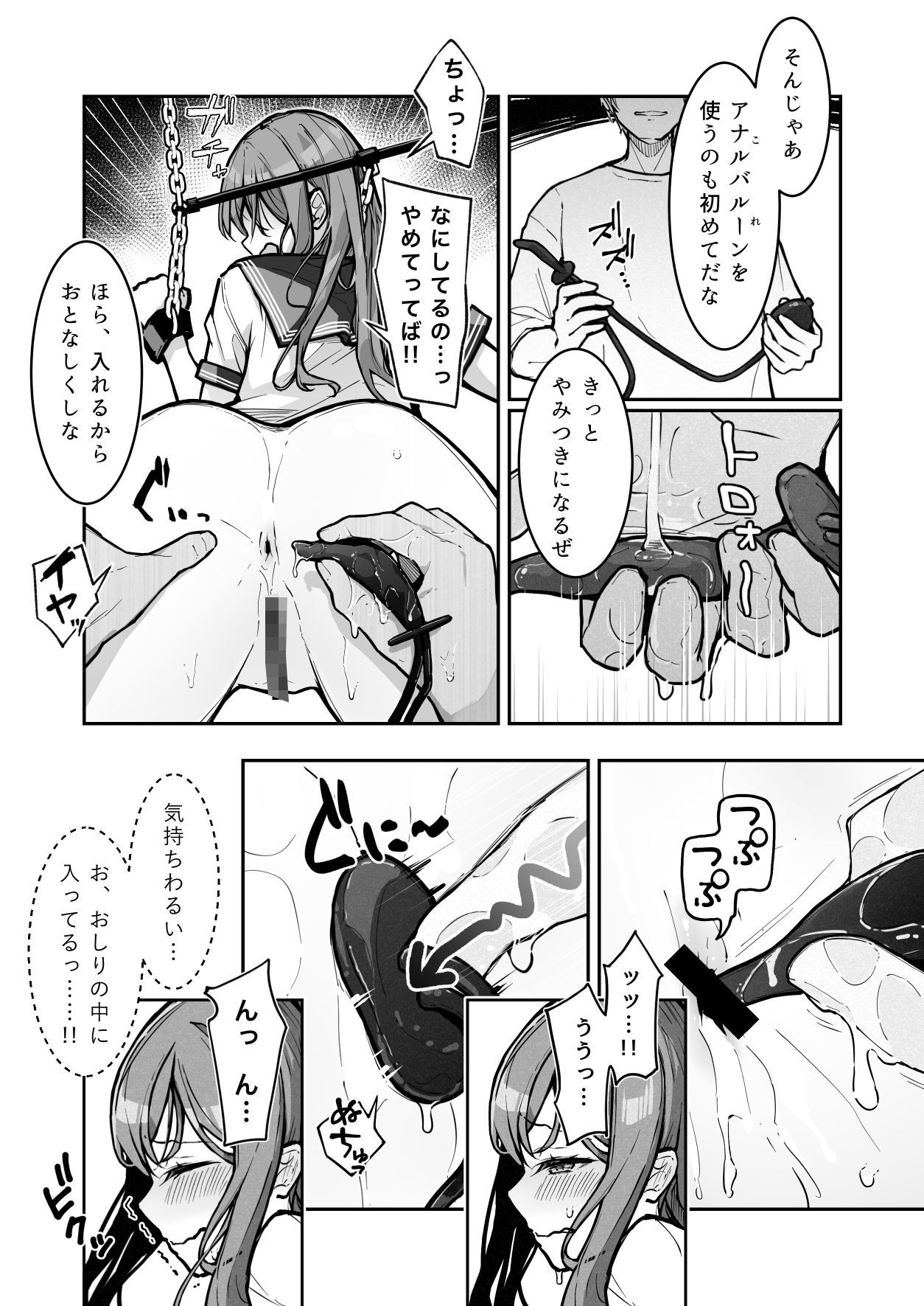 JK屈服拘束3 〜合気道少女が負けた日〜 - d_471937 - なのなんの亭