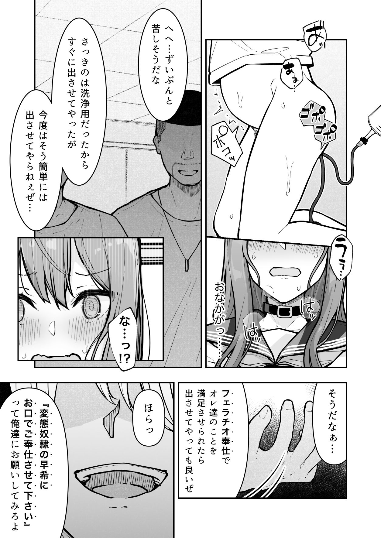 JK屈服拘束3 〜合気道少女が負けた日〜 - d_471937 - なのなんの亭