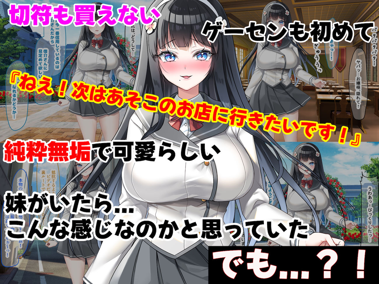 アイドル級に可愛い世間知らずの箱入り娘と周囲に内緒でいちゃらぶ関係になり毎日毎晩ヤリまくる話 - d_467879 - なのはなジャム