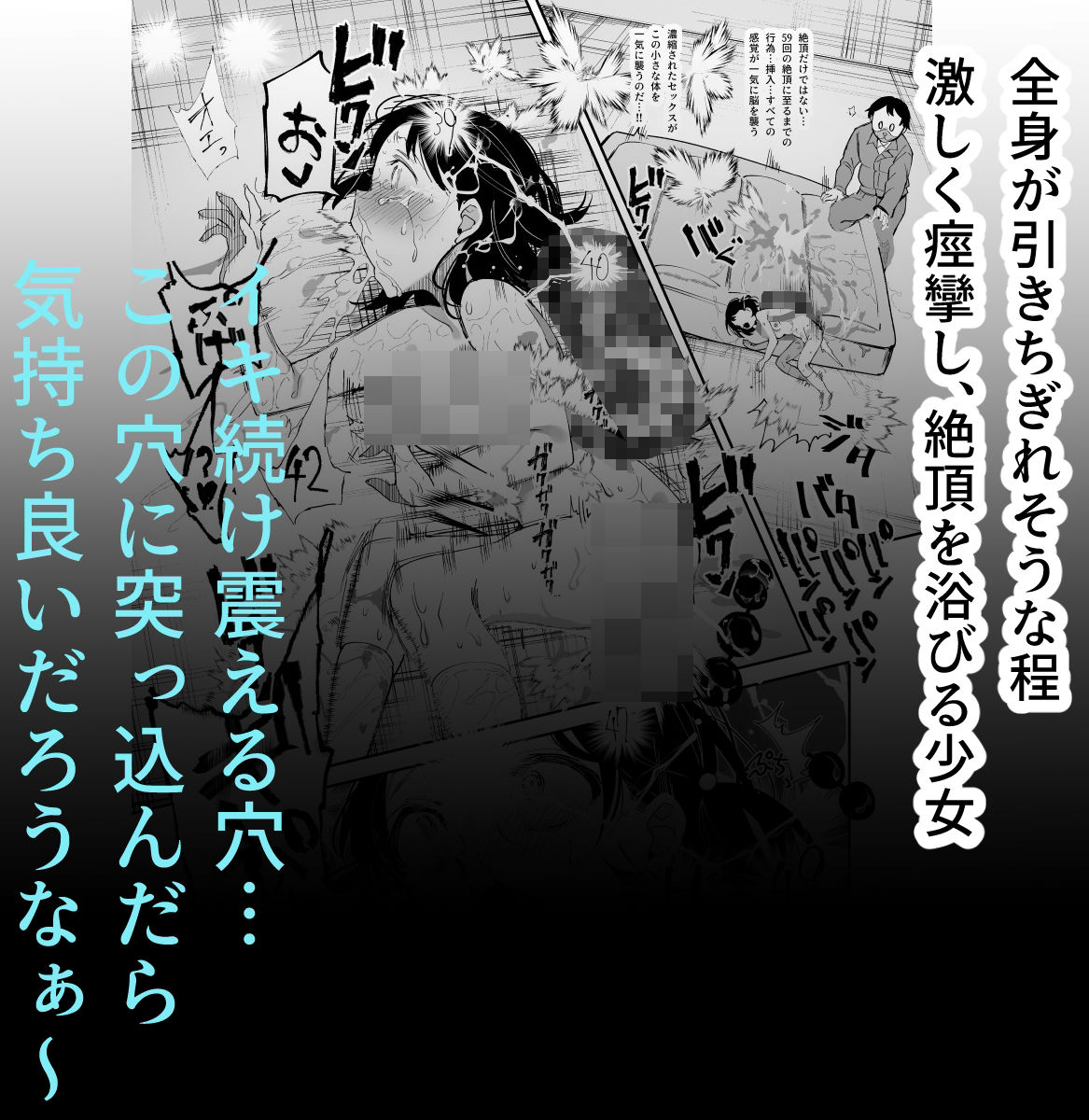 チートアイテム管理局のお仕事EX 散々ヤラれた後だし、どうせ全部忘れるから、被害者つまみ食いしてもいいよね - d_477028 - にゅう工房