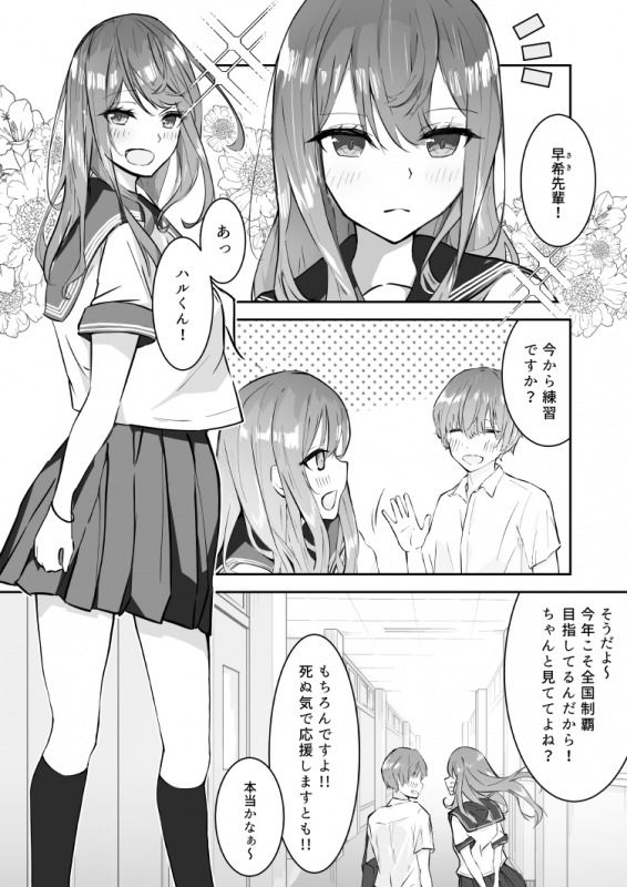 JK屈服拘束 〜合気道少女が負けた日〜 - d_212464 - なのなんの亭