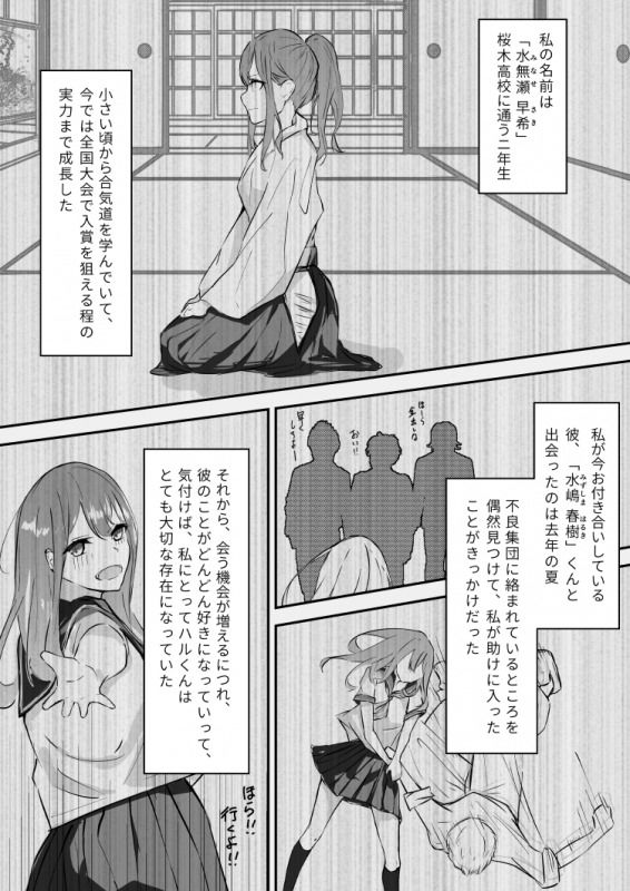 JK屈服拘束 〜合気道少女が負けた日〜 - d_212464 - なのなんの亭