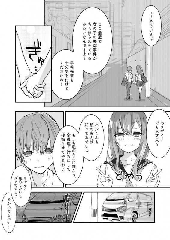 JK屈服拘束 〜合気道少女が負けた日〜 - d_212464 - なのなんの亭