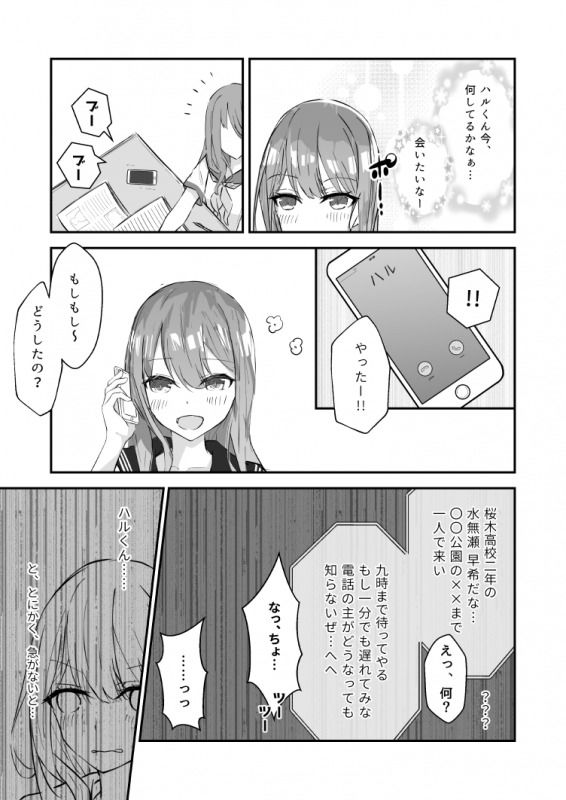 JK屈服拘束 〜合気道少女が負けた日〜 - d_212464 - なのなんの亭