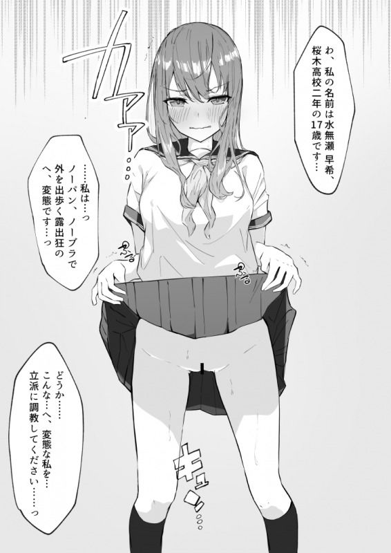 JK屈服拘束 〜合気道少女が負けた日〜 - d_212464 - なのなんの亭