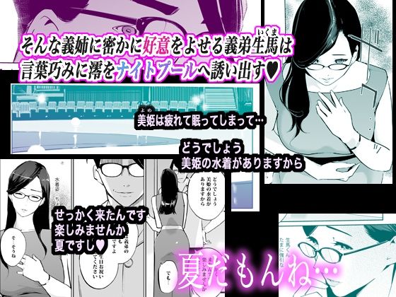 NTRミッドナイトプール しーずん2 ＃1 - d_344725 - C.N.P