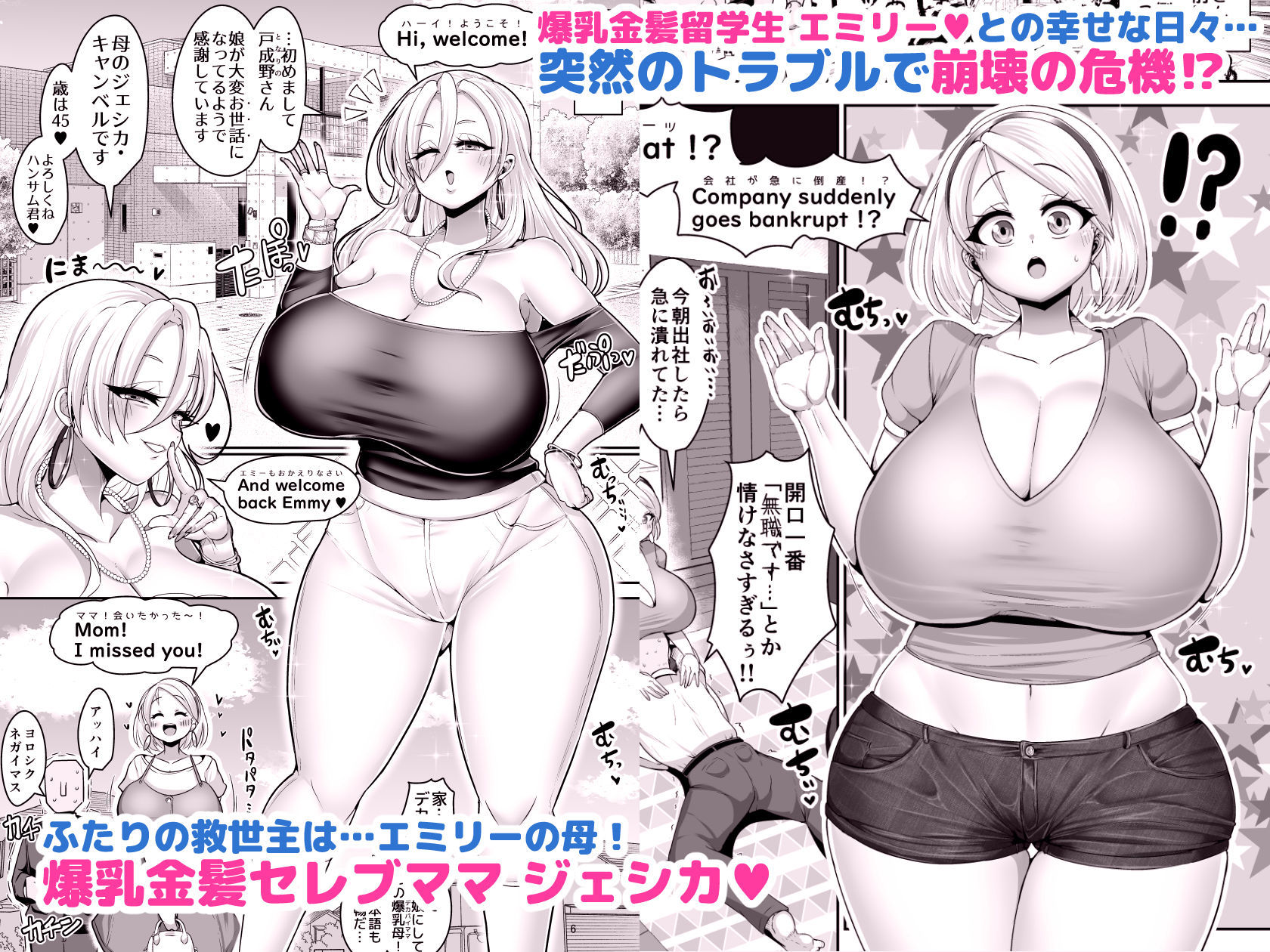 Hだいすき金髪白人爆乳留学生が隣の部屋に引っ越してきた！！2〜ママも俺のセフレになった！！〜 - d_255954 - 新春山東省