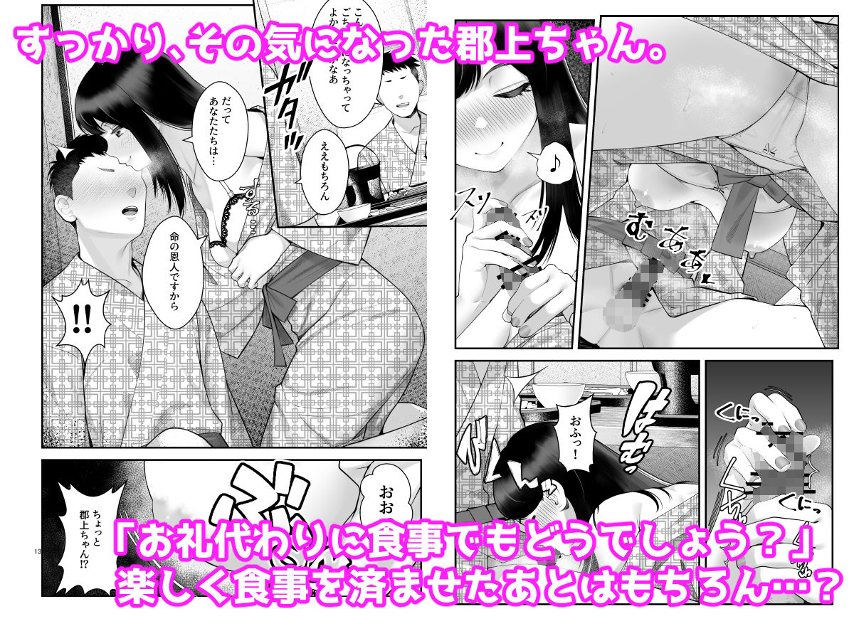 ぱこぱこ援交娘〜乱交女子会編〜 - d_261240 - クラムボン