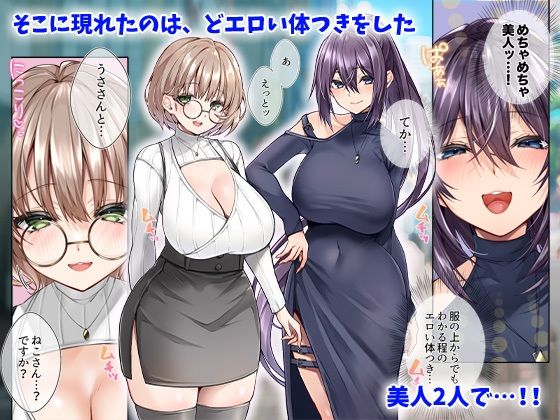 同人エロ漫画好きの女友達は3Pコスプレえっちに興味津々で… - d_436642 - みるくそーせーじ