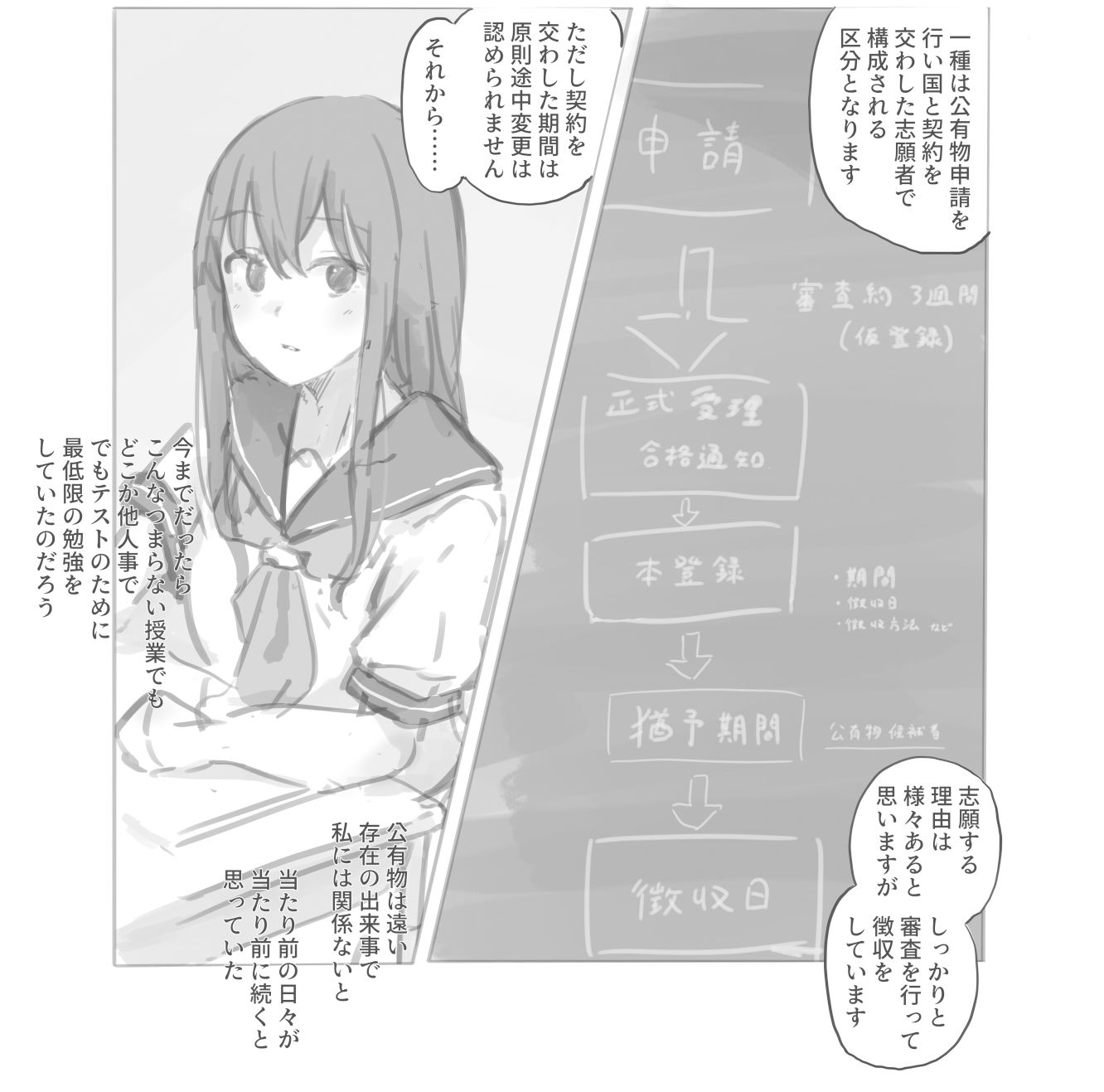 公有物少女外伝 夏の終わりに - d_477858 - ゆきまる屋