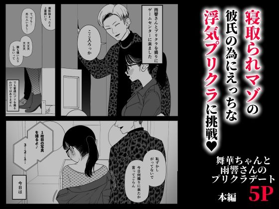 僕と彼女とご主人様の冬休み 総集編 - d_481186 - どちゃくそはっぴー！