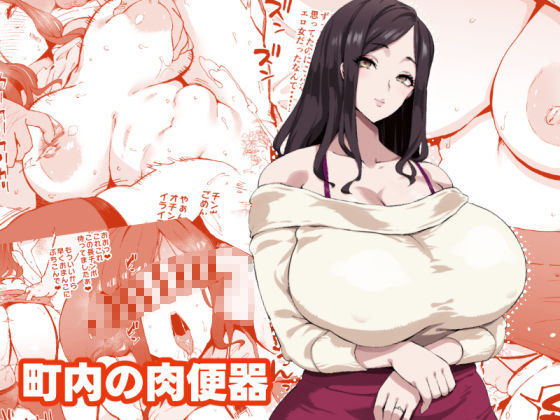 爆乳妻不貞交尾録 - d_277111 - SHAY-CONE