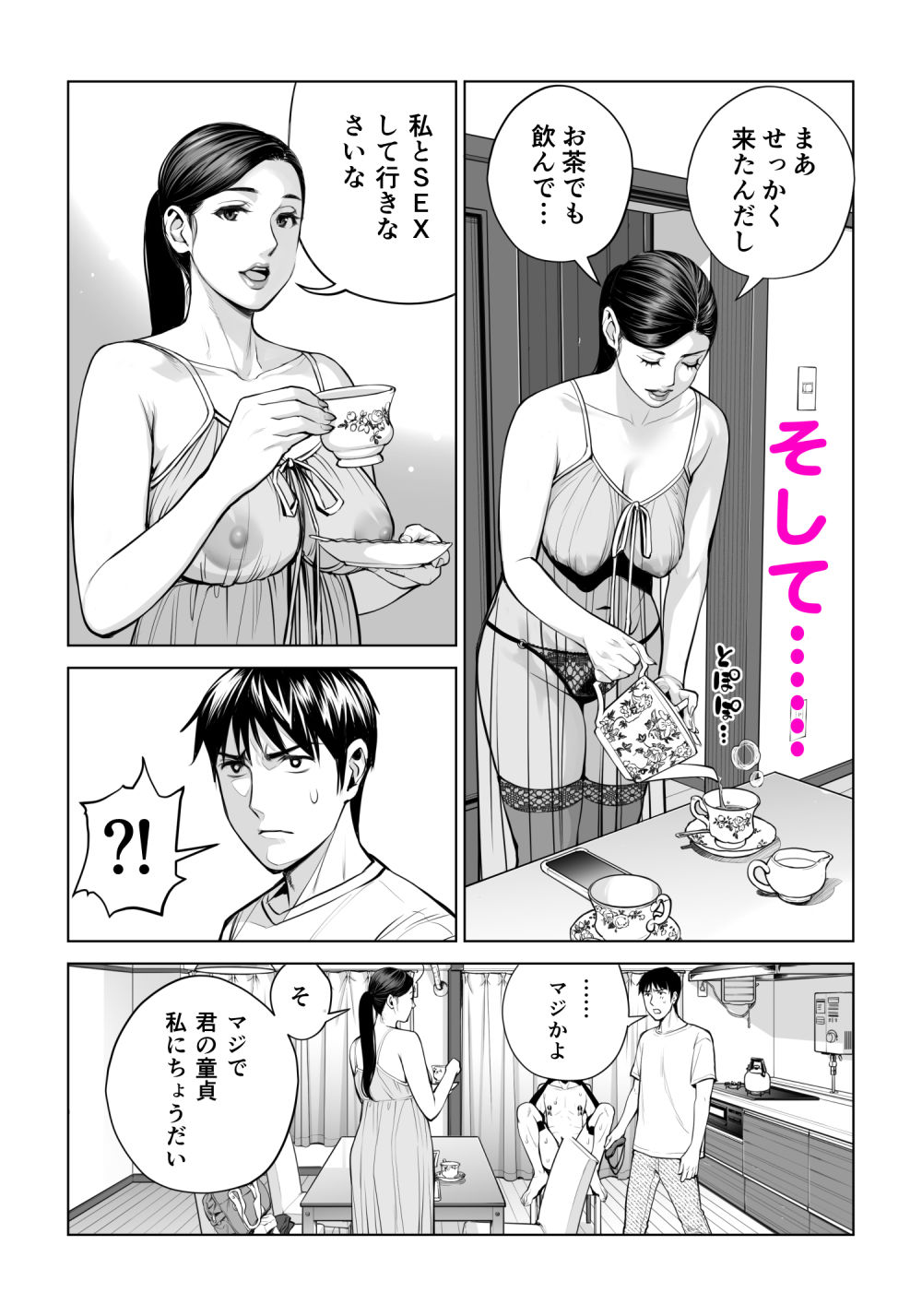 黒髪女の筆おろし 2 〜そう、もっと奥に出して〜 - d_386622 - HGTラボ