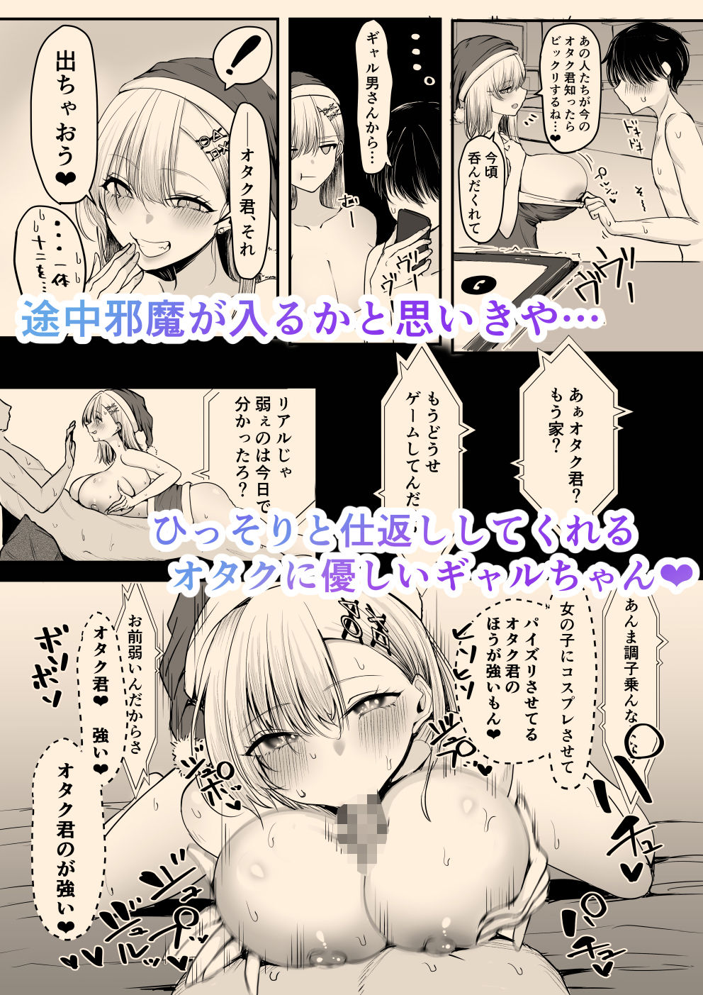 オフ会追放されたボクとガチ恋セックスしてくれるギャル - d_465395 - しおカフェ