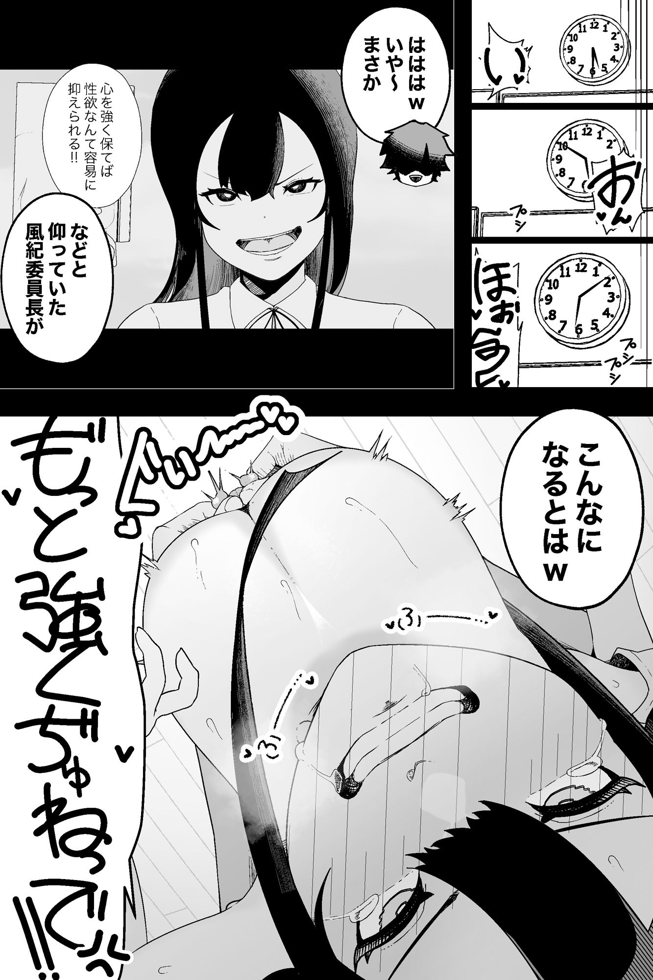 風紀委員長VS乳首快楽 - d_365916 - イキヌキ。