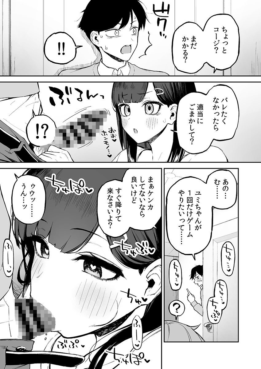 変態黒髪ちゃんと生涯モブの僕 - d_494288 - 森宮缶