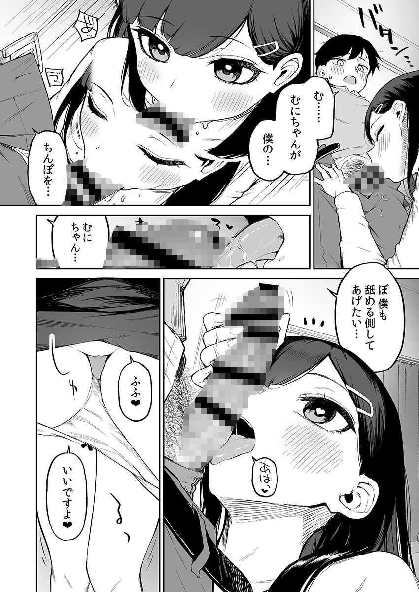 変態黒髪ちゃんと生涯モブの僕 - d_494288 - 森宮缶