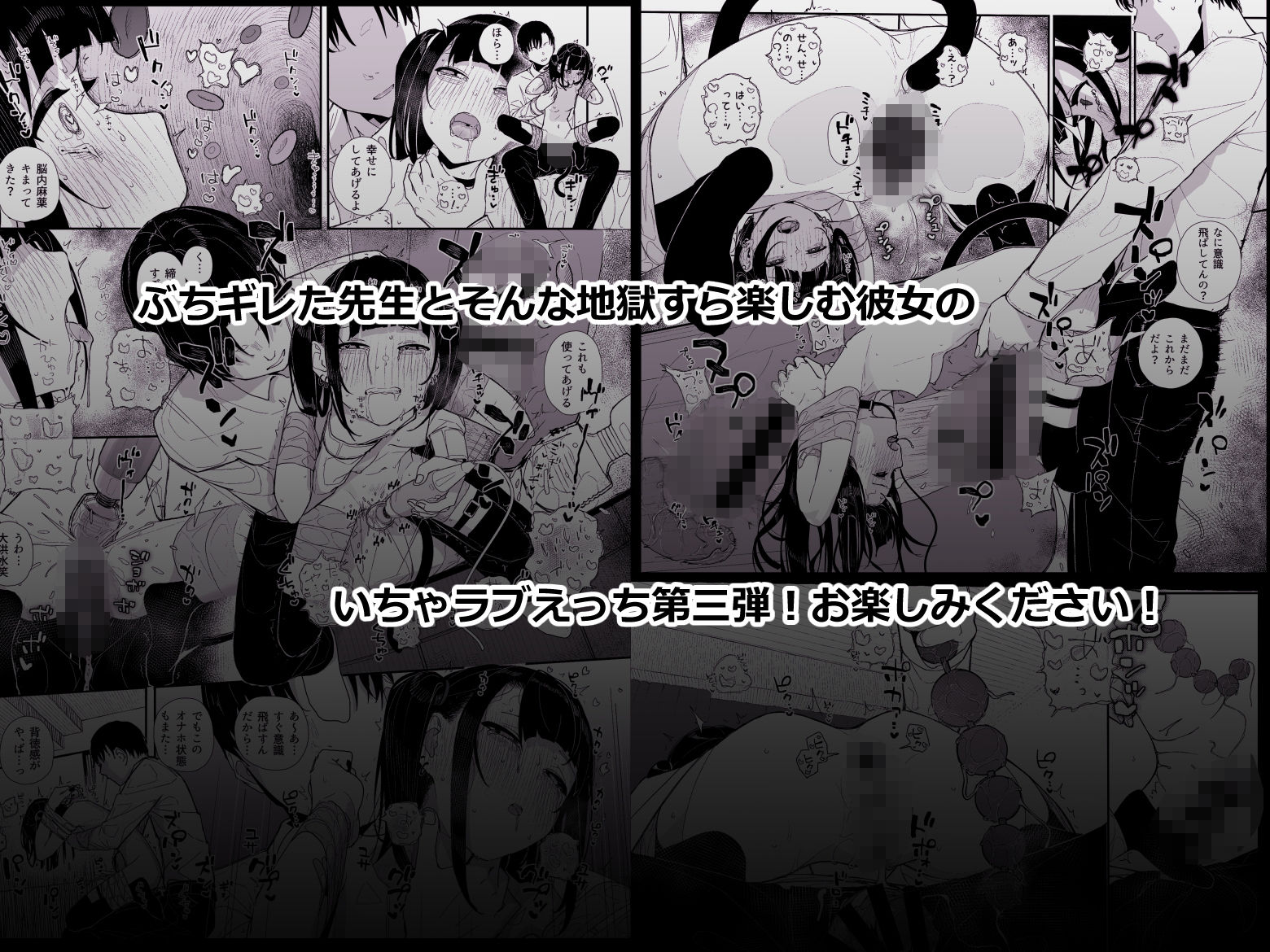 真面目なだけが取り柄の僕が破滅願望の生徒とインモラルで歪んだHを楽しんだ話〜だから僕は家庭教師を辞めたif2.5〜 - d_496810 - からももたると